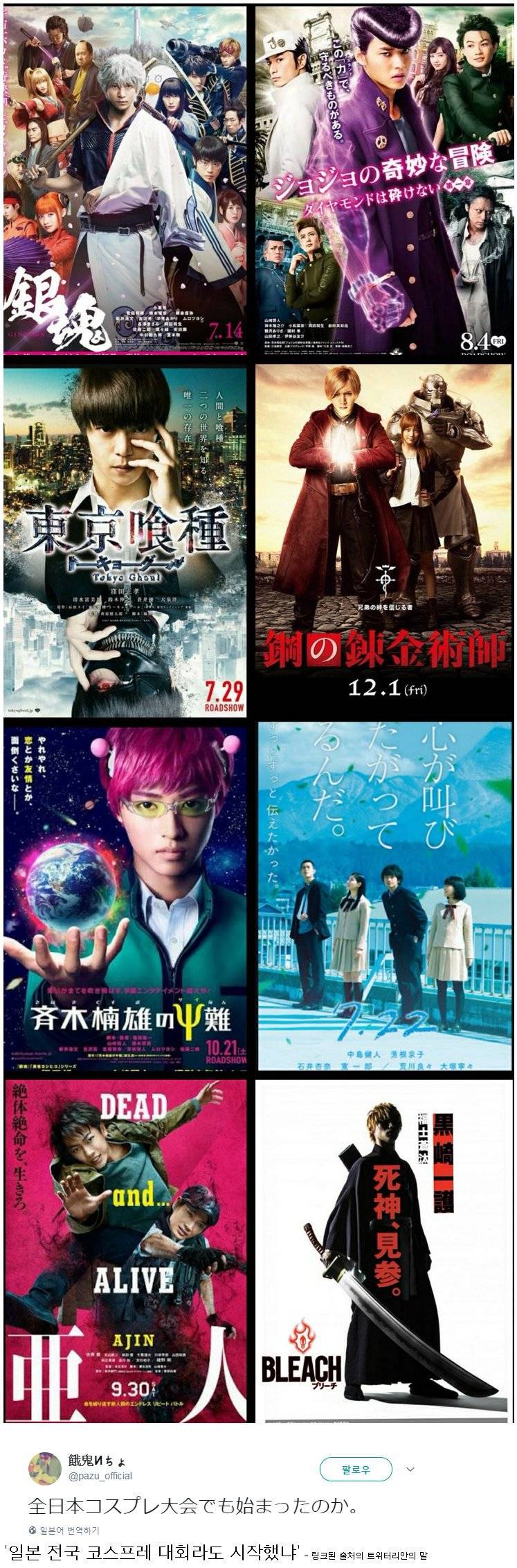 일본 영화시장에서 흥행하는 작품들 | 인스티즈