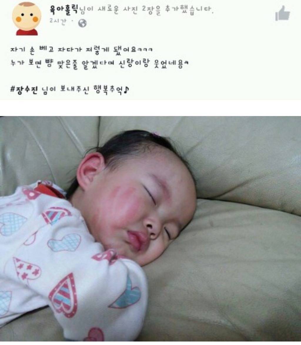 싸대기 맞은 아기 | 인스티즈