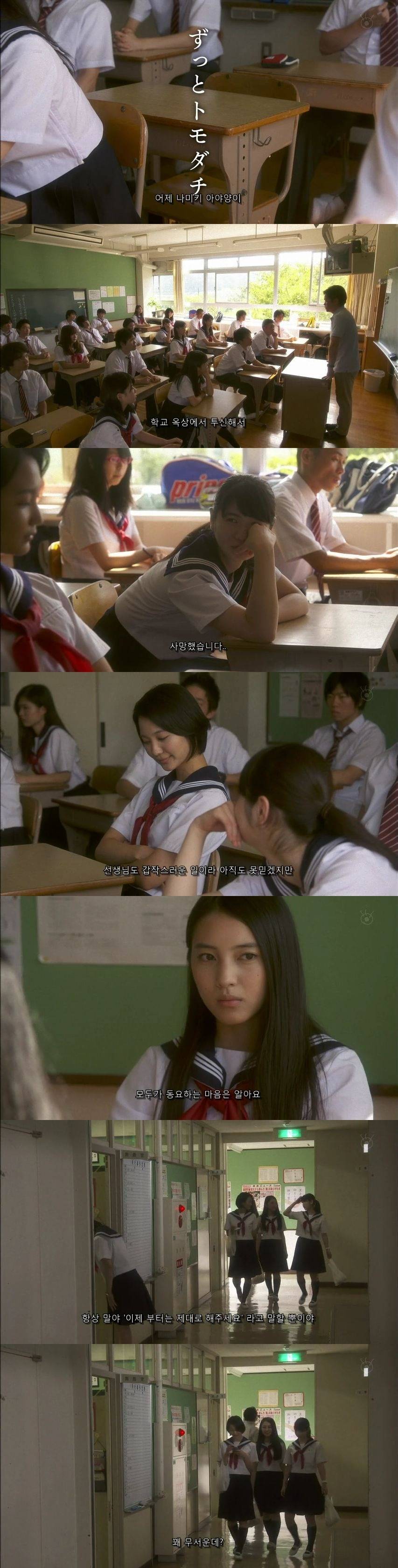  기묘한 이야기 2016 가을 특별편 - 친구 | 인스티즈