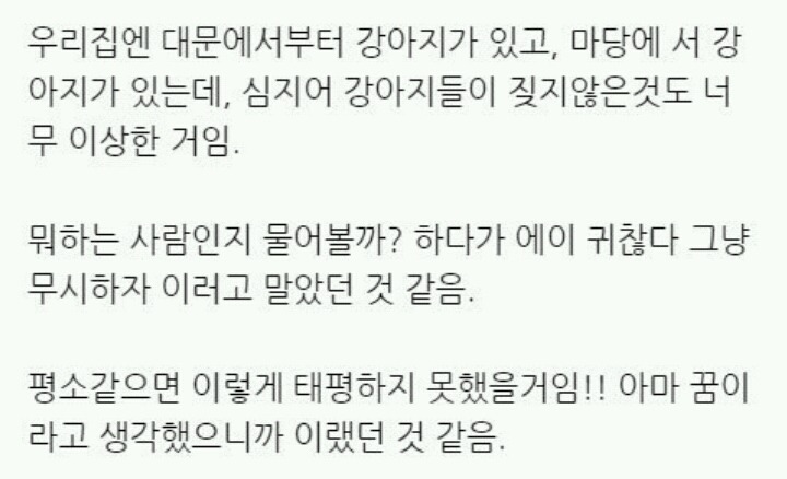 꿈을 함부로 사면 안되는 이유 | 인스티즈