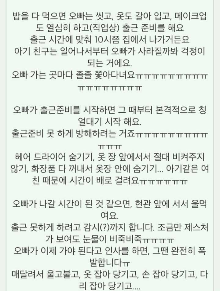  제 친오빠의 여자친구는 25살 아기입니다 | 인스티즈