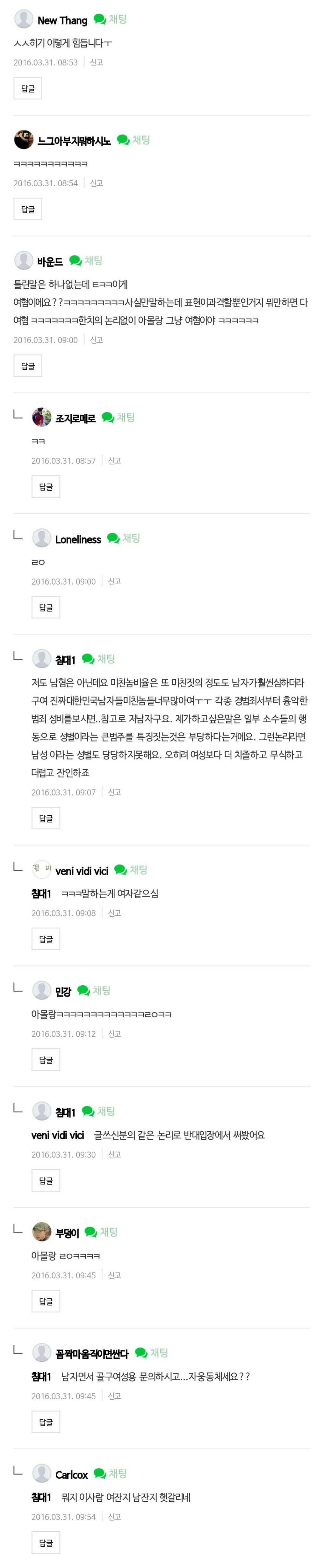 여혐이 아니라 우리나라 여자들 미들이 넘많아요 | 인스티즈