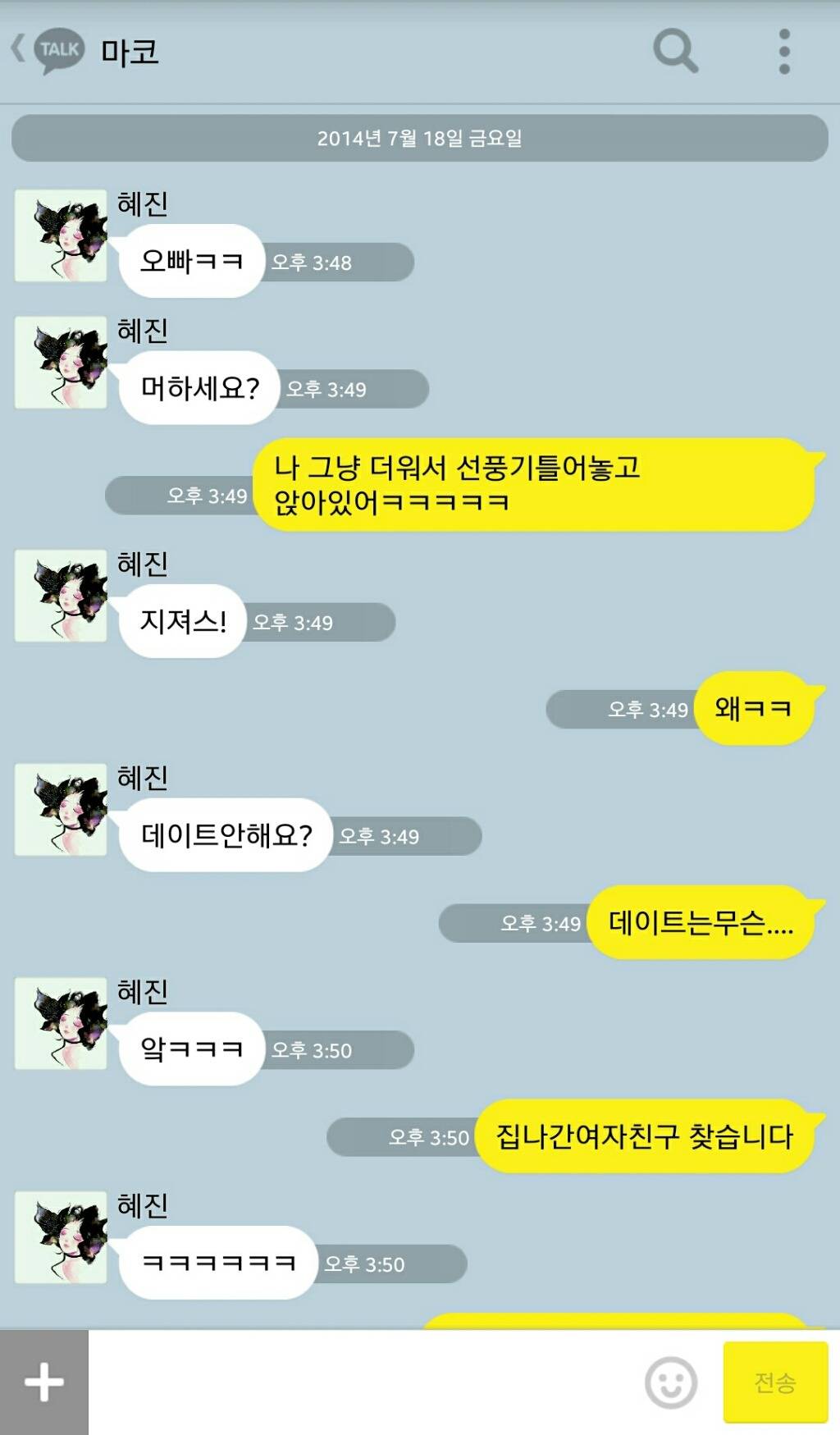 이성에게 적극적인 여자의 매력 | 인스티즈