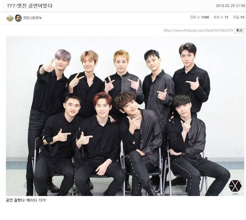 ??? : 멋진 공연이였다 | 인스티즈