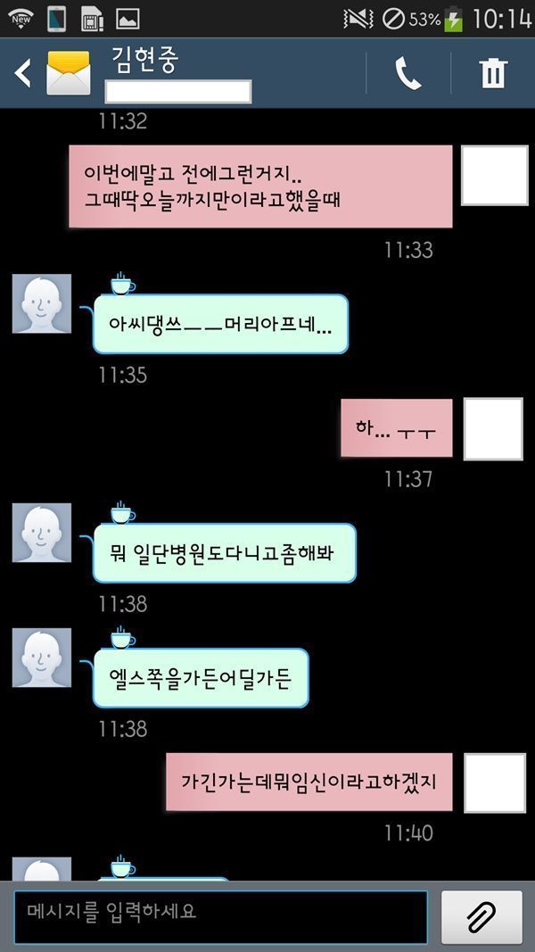 충격적인 김현중, 이병헌 문자 | 인스티즈