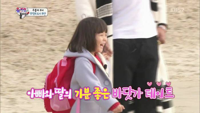 [슈돌] 부산 가서 신난 사랑이 | 인스티즈