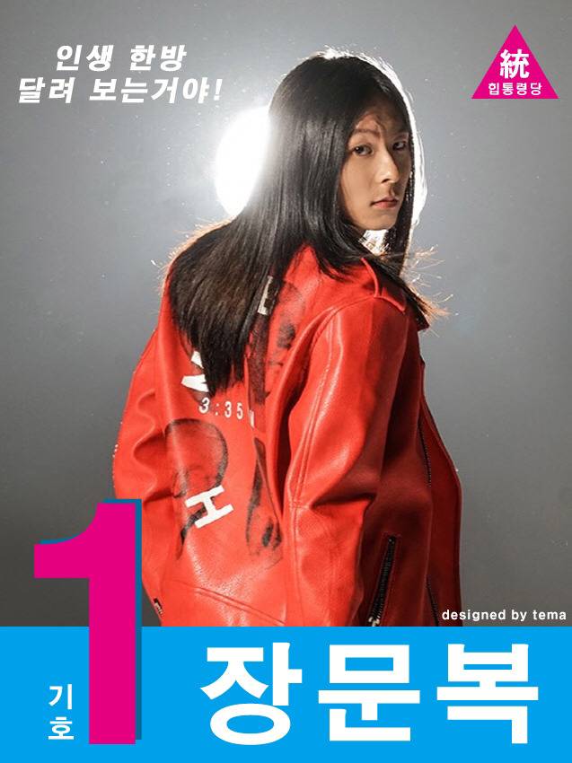 아 투표하고 싶다... | 인스티즈