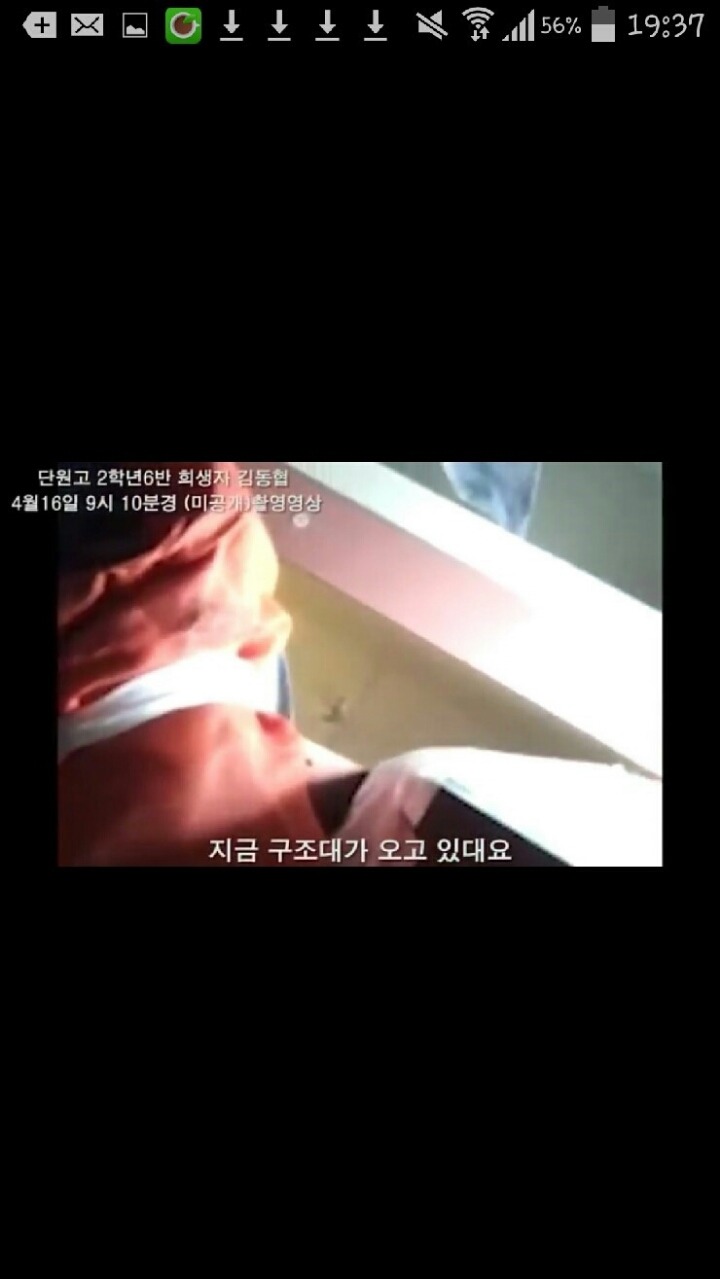 세월호 희생자 김동협 학생이 촬영한 마지막 영상 캡쳐본.... | 인스티즈