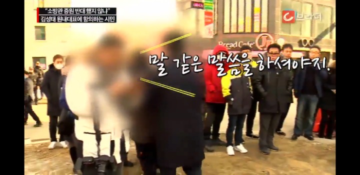 제천 갔다가 시민한테 개털리는 혼수성태 | 인스티즈