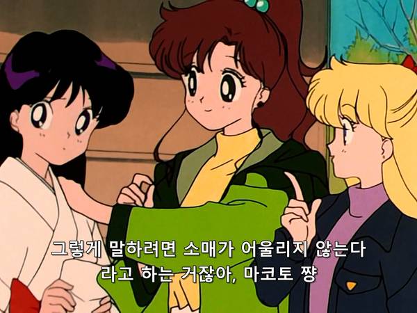 미소녀 전사 세일러문 (美少女戦士セーラームーン) 38 | 인스티즈