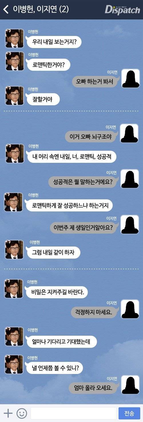 충격적인 김현중, 이병헌 문자 | 인스티즈