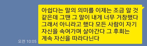 나는 오늘 이별했다 | 인스티즈