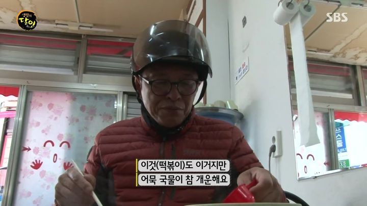 생활의달인 울산 어묵육수와 떡볶이.jpg | 인스티즈