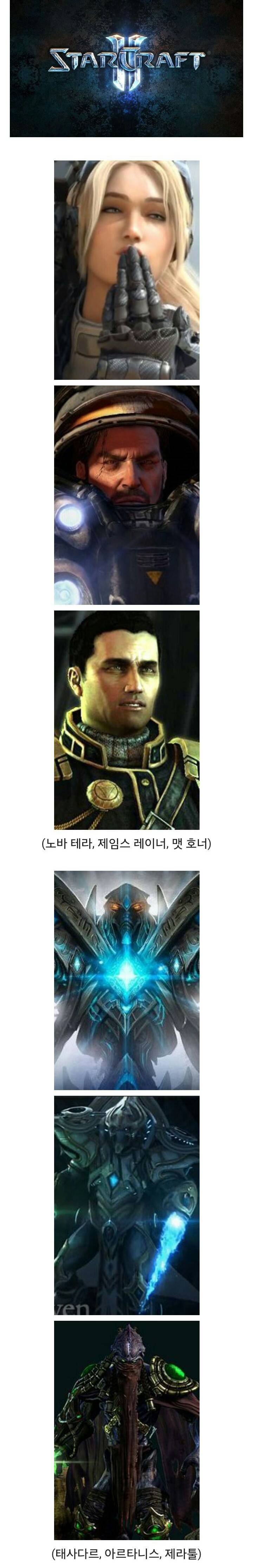블리자드 게임 중 인기가 많은 캐릭터를 뽑아보자 | 인스티즈