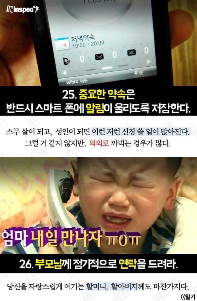 여대생이 알면 좋을 40가지 | 인스티즈