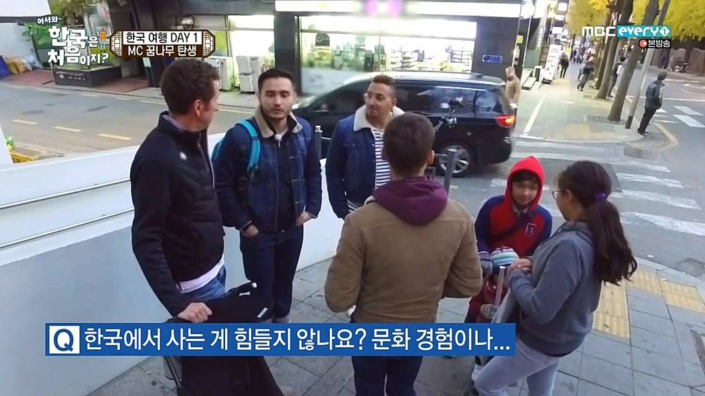 [어서와한국은처음이지?] 서래마을 간 프랑스친구들 | 인스티즈