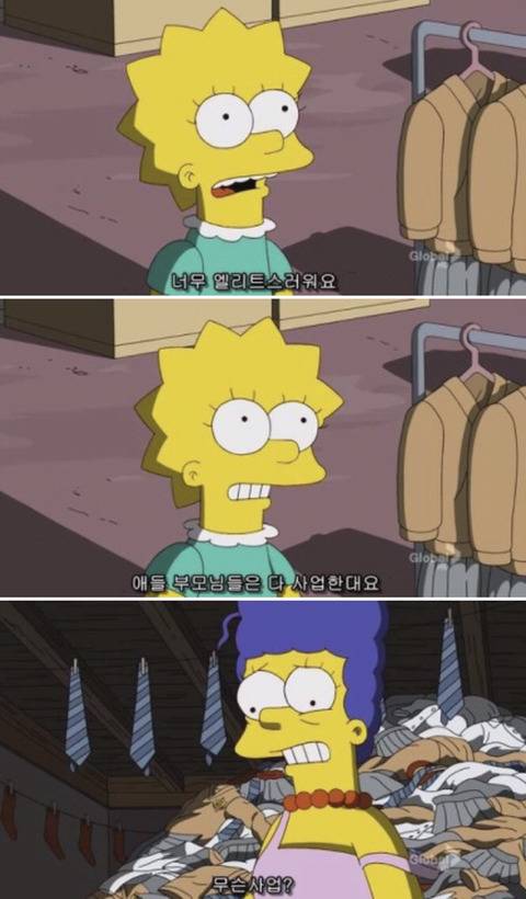 [심슨] 미안해요 사랑해요..하지만 엄마처럼 살기 싫어요. (완결) | 인스티즈