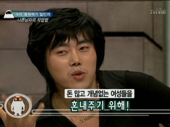 천명이 넘는 여자를 만났다는 나쁜남자 화성인.jpg | 인스티즈