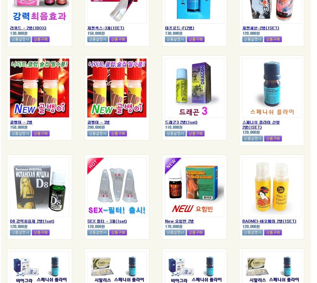 불법 온라인 약국을 운영하며 데이트 강간약물을 판매하는 사이트 신고하자!! (+맨업약국 광고한 국민일보) | 인스티즈