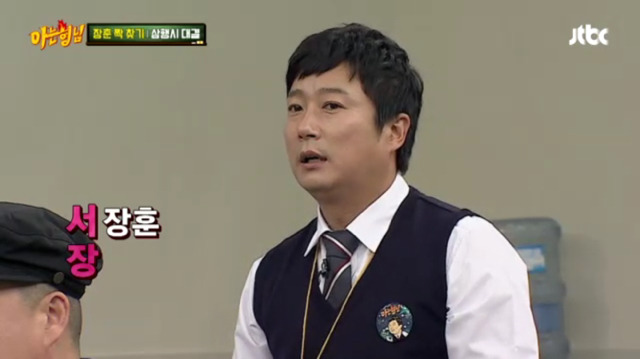 아는형님 서장훈 삼행시.jpg | 인스티즈