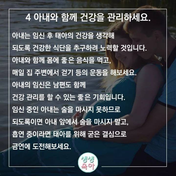 아내의 임신에 동참하는 10가지방법 | 인스티즈