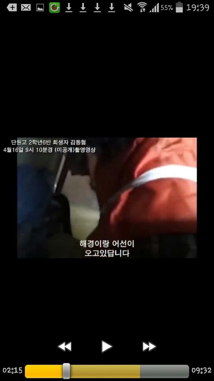 세월호 희생자 김동협 학생이 촬영한 마지막 영상 캡쳐본.... | 인스티즈