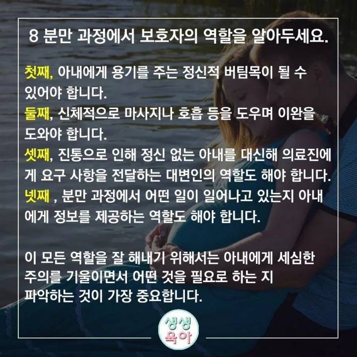 아내의 임신에 동참하는 10가지방법 | 인스티즈