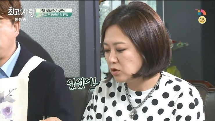 김숙이 윤정수 때문에 두근거렸을때 | 인스티즈