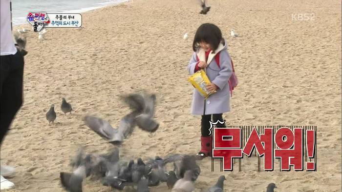 [슈돌] 부산 가서 신난 사랑이 | 인스티즈