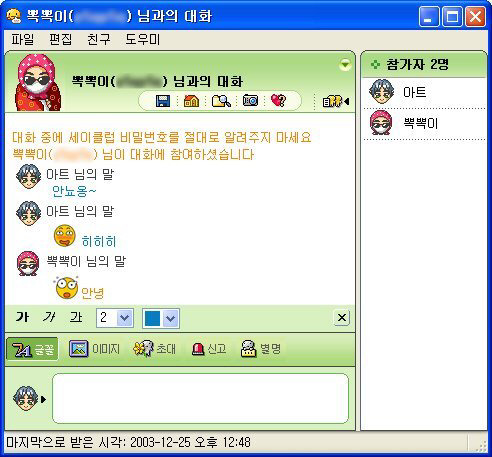 추억의 세이클럽.jpg | 인스티즈