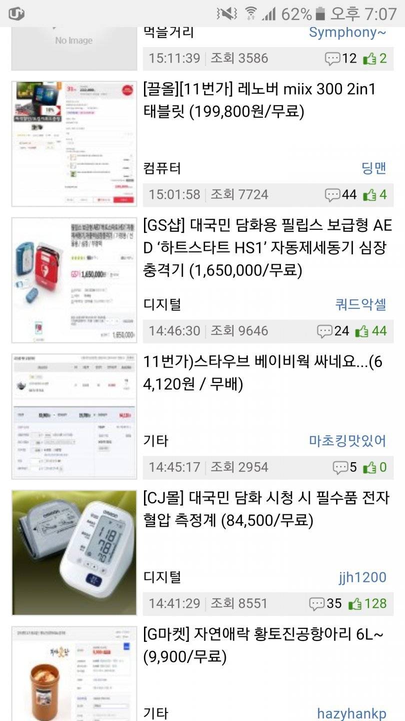 뽐뿌의 대국민담화 대처법 | 인스티즈