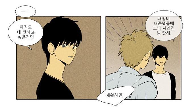 [치즈인더트랩] 유정이 백인호를 싫어하는 이유 | 인스티즈