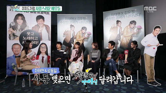 김유정배 며느리 사수 궐기대회 (feat.성준,차수찬) | 인스티즈