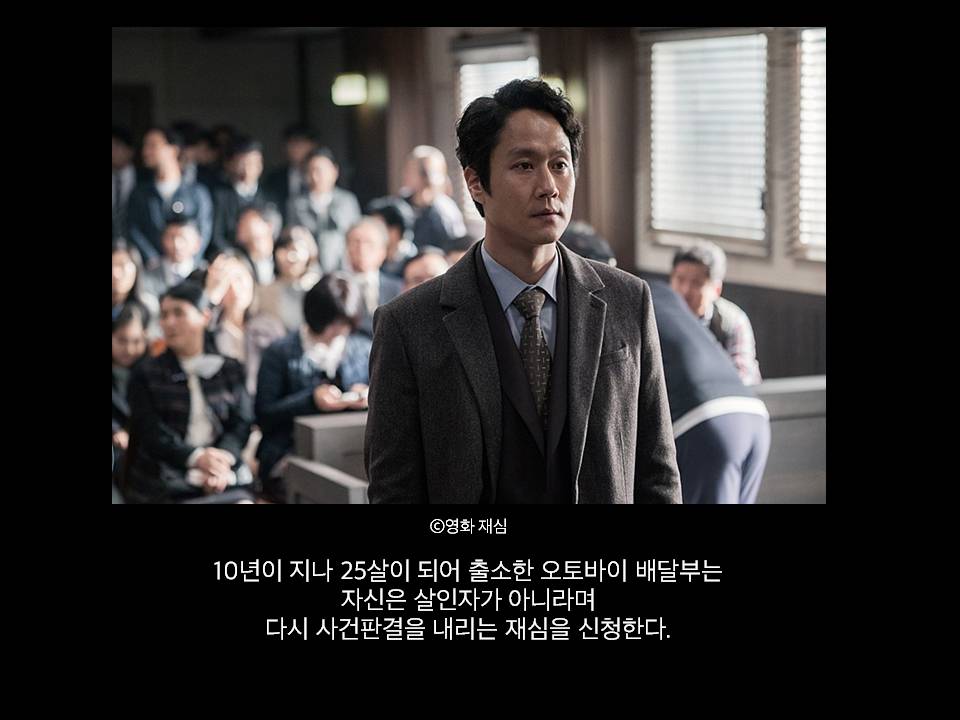 목격자를 살인자로 바꾸고 진범을 풀어준 약촌오거리 사건 | 인스티즈