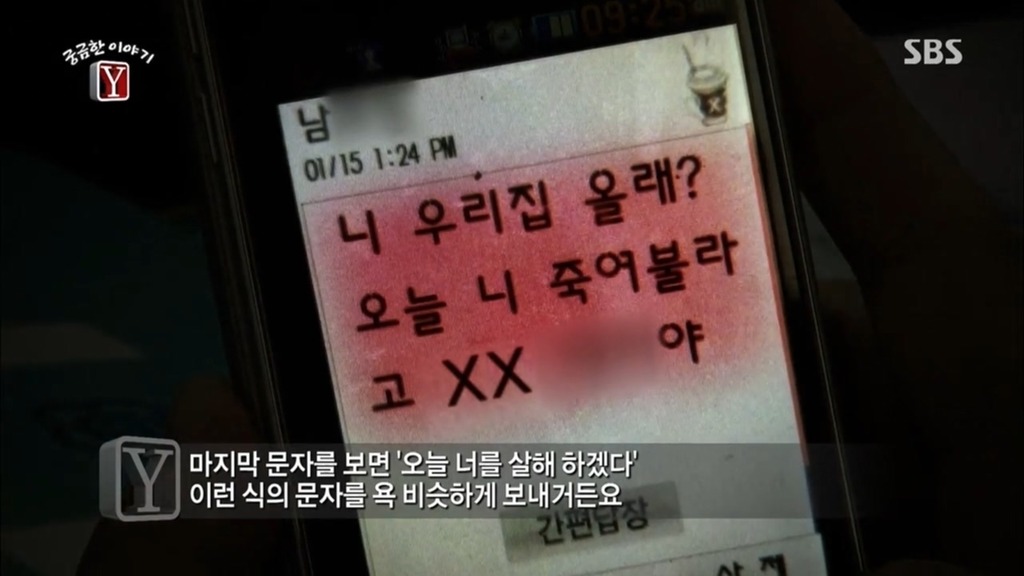 23살 여자가 스토커를 살인 했다고 알려진 사건의 충격적인 반전!!!! | 인스티즈