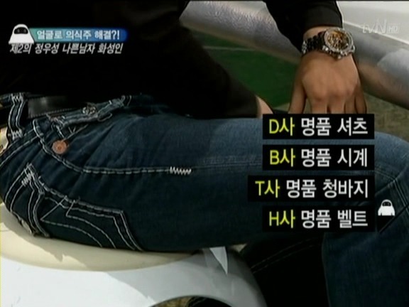 천명이 넘는 여자를 만났다는 나쁜남자 화성인.jpg | 인스티즈