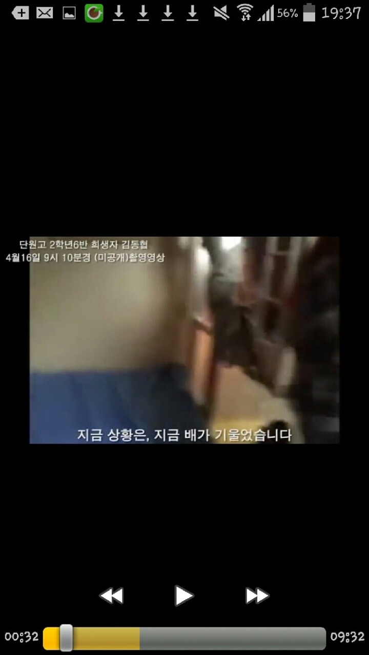 세월호 희생자 김동협 학생이 촬영한 마지막 영상 캡쳐본.... | 인스티즈