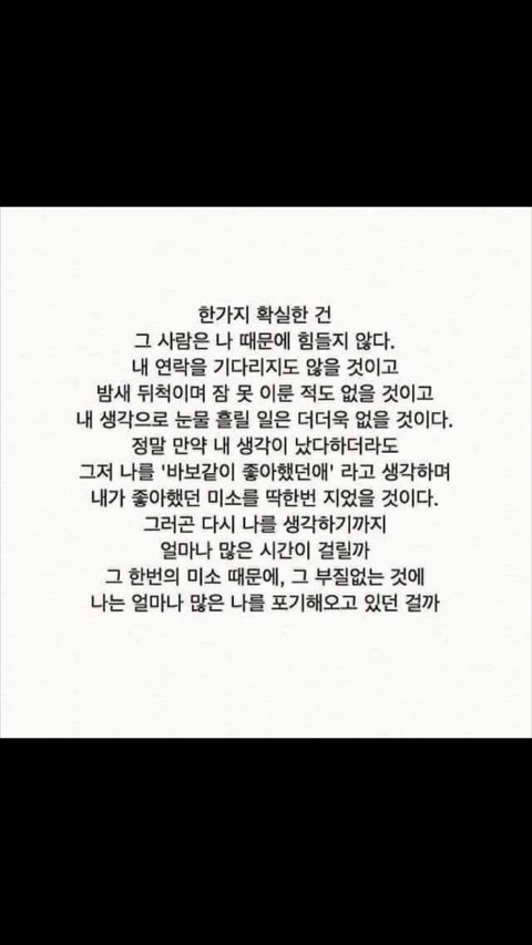 나는 오늘 이별했다 | 인스티즈