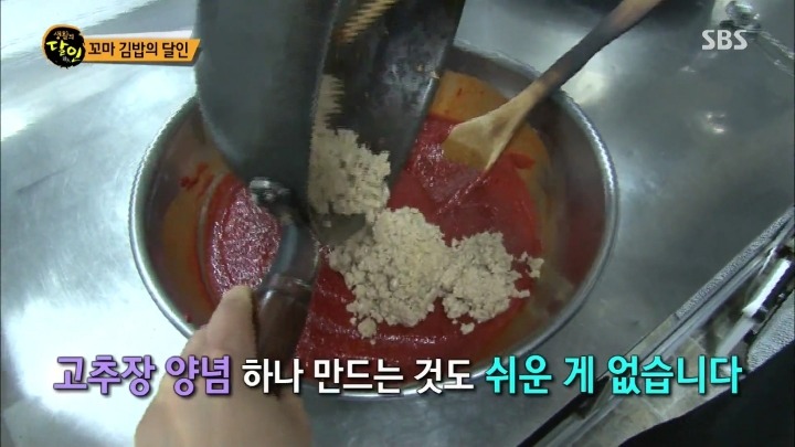 생활의달인 고추장김밥.jpg | 인스티즈