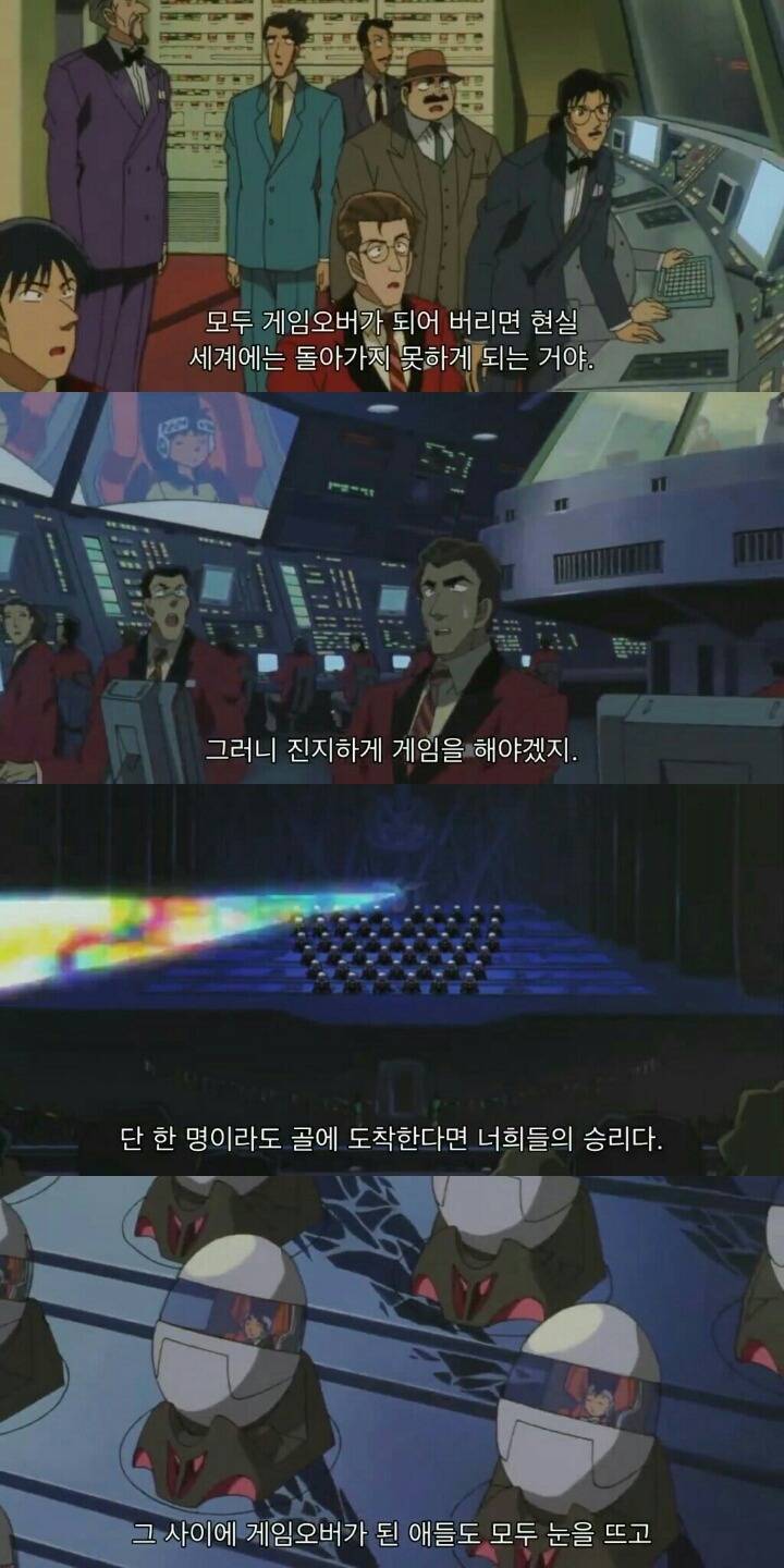 명탐정 코난 극장판 6기: 베이커가의 망령(6) | 인스티즈