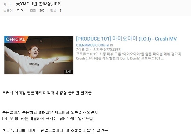 데뷔 확정한 워너원의 매니지먼트를 책임질 YMC를 아이오아이를 통해 알아보자 | 인스티즈