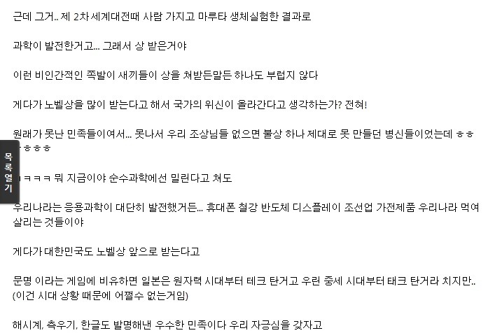 일본을 무시하는 유일한 나라,한국 | 인스티즈