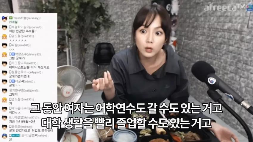 강은비가 생각하는 남성 군복무 가산점 | 인스티즈