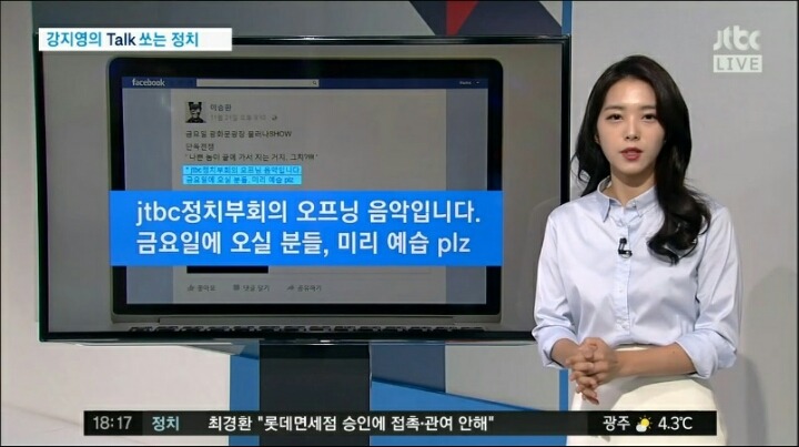 매번 비슷한 옷을 입고 방송하는 강지영 아나운서 | 인스티즈