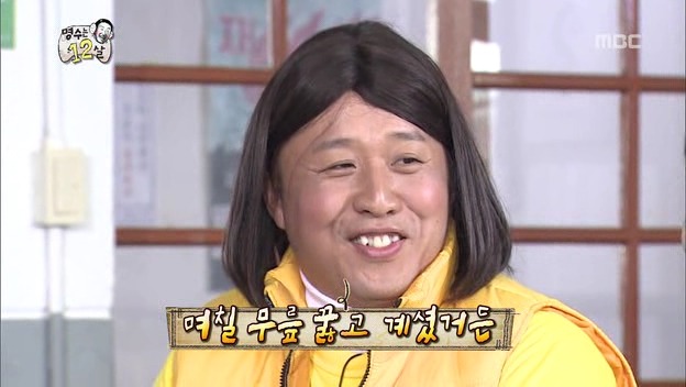 [무한도전] 아부지 뭐하시노? (feat. 머리 광 빛날 규) | 인스티즈