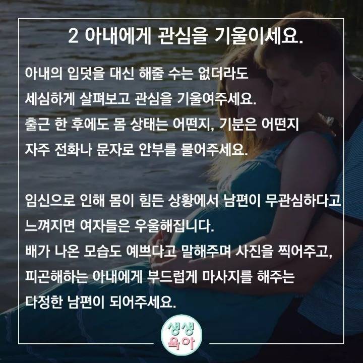 아내의 임신에 동참하는 10가지방법 | 인스티즈