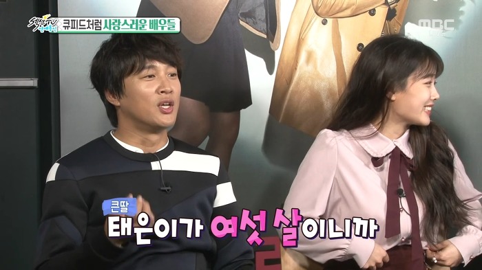 김유정배 며느리 사수 궐기대회 (feat.성준,차수찬) | 인스티즈