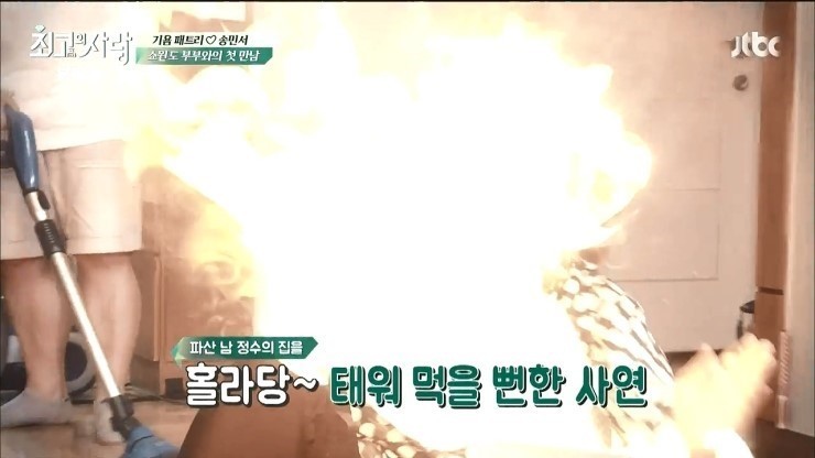 김숙이 윤정수 때문에 두근거렸을때 | 인스티즈