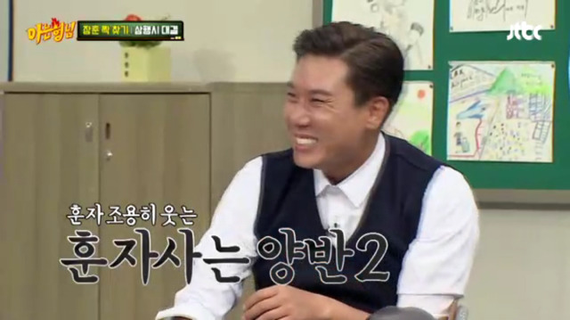 아는형님 서장훈 삼행시.jpg | 인스티즈