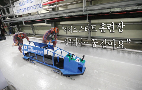대한민국 봅슬레이 은메달을 따기 까지의 과정.jpg | 인스티즈